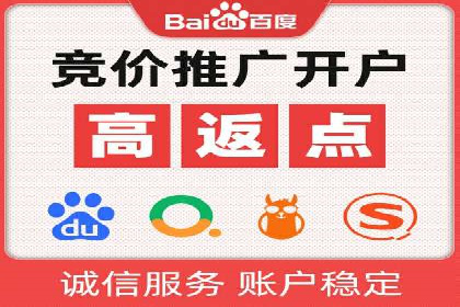 不同行业竞价推广开户费用对比及成功案例