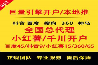 不同平台推广开户费用对比研究